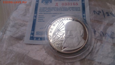 2 Рубля 1997 Жуковский до 5.03. 22.10 МСК - DSC_2699.JPG