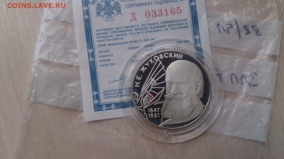 2 Рубля 1997 Жуковский до 5.03. 22.10 МСК - DSC_2677.JPG
