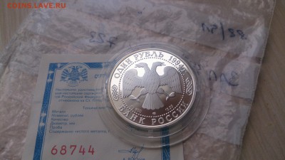 Красная книга 1 Рубль 1994 Медведь до 5.03. 22.10 МСК - DSC_2716.JPG