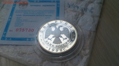 2 Рубля 1998 Станиславский до 5.03. 22.10 МСК - DSC_2735.JPG
