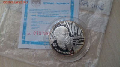 2 Рубля 1998 Станиславский до 5.03. 22.10 МСК - DSC_2731.JPG