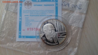 2 Рубля 1998 Станиславский до 5.03. 22.10 МСК - DSC_2727.JPG