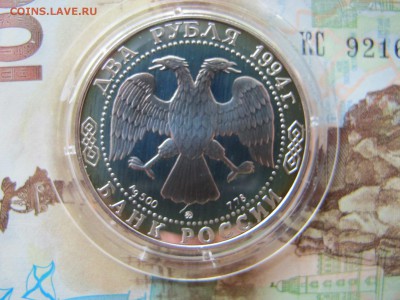 2 рубля 1994 "Ушаков" [1] - IMG_8856.JPG