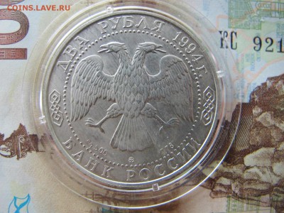 2 рубля 1994 "Ушаков" [2] - IMG_8858.JPG