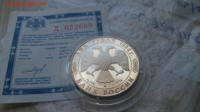 2 Рубля 1994 Репин до 5.03. 22.10 МСК - DSC_2754.JPG