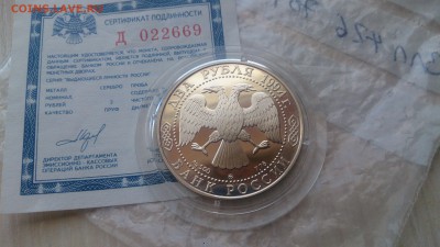 2 Рубля 1994 Репин до 5.03. 22.10 МСК - DSC_2757.JPG
