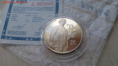 2 Рубля 1994 Репин до 5.03. 22.10 МСК - DSC_2747.JPG
