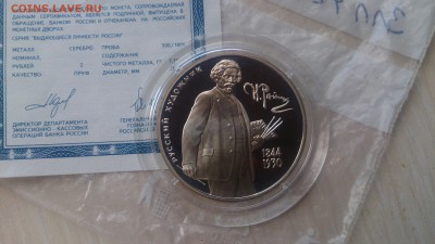 2 Рубля 1994 Репин до 5.03. 22.10 МСК - DSC_2744.JPG