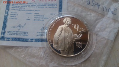 2 Рубля 1994 Репин до 5.03. 22.10 МСК - DSC_2748.JPG