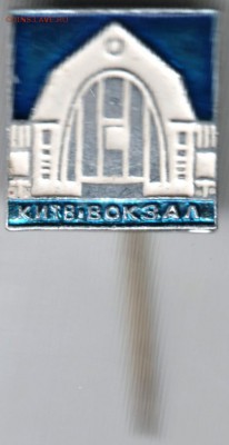 Киев. Вокзал до 05.03.18 г. в 23.00 - Scan-180226-0018