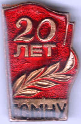 20 лет ГСМНУ до 05.03.18 г. в 23.00 - Scan-180226-0020