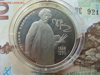 2 рубля 1994 "Репин" [1] - IMG_8887.JPG