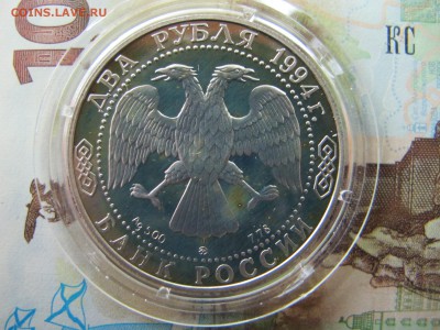 2 рубля 1994 "Репин" [3] - IMG_8884.JPG