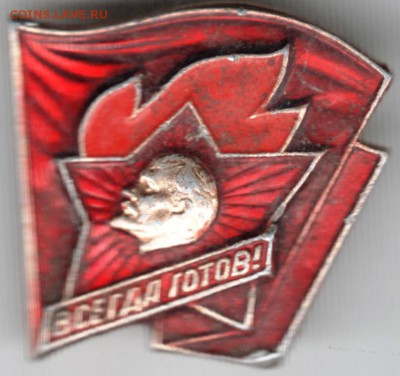 ВСЕГДА ГОТОВ до 05.03.18 г. в 23.00 - Scan-180226-0021