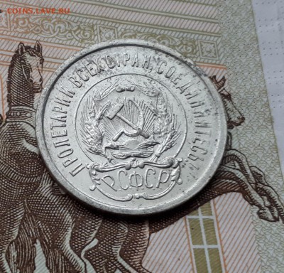 10, 15, 20 копеек 1923 г до 3.03 22:00 - 20 копеек 1923 аверс