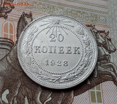 10, 15, 20 копеек 1923 г до 3.03 22:00 - 20 копеек 1923 реверс
