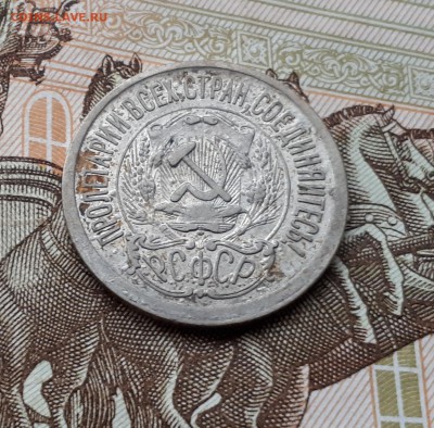 10, 15, 20 копеек 1923 г до 3.03 22:00 - 15 копеек 1923 аверс