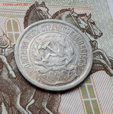 10, 15, 20 копеек 1923 г до 3.03 22:00 - 10 копеек 1923 аверс