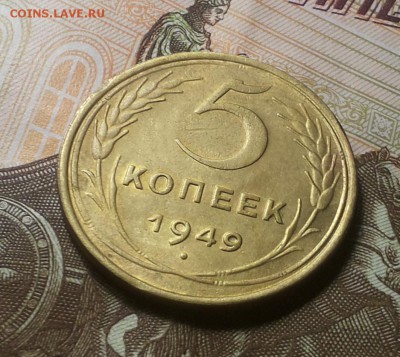 5 копеек 1949 до 3.03 - 20180227_160040