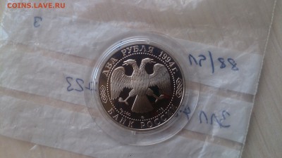 2 Рубля 1994 Ушаков до 5.03. 22.10 МСК - DSC_2807.JPG