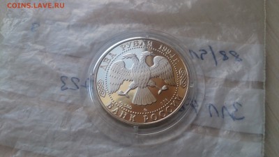 2 Рубля 1994 Ушаков до 5.03. 22.10 МСК - DSC_2800.JPG