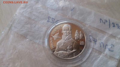 2 Рубля 1994 Ушаков до 5.03. 22.10 МСК - DSC_2798.JPG