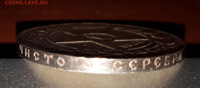 1 рубль 1921 (АГ) с 200 руб. до 3.03 22:00 - 1 рубль 1921 АГ гурт1