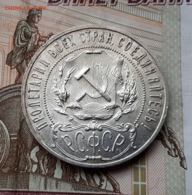 1 рубль 1921 (АГ) с 200 руб. до 3.03 22:00 - 1 рубль 1921 АГ аверс