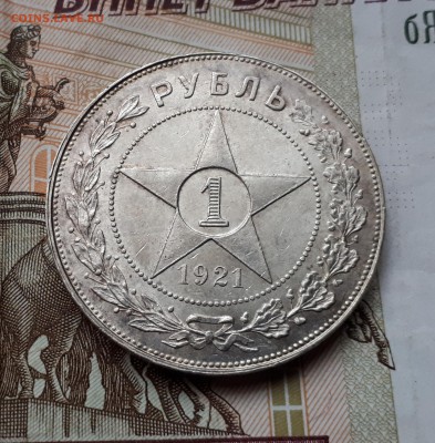 1 рубль 1921 (АГ) с 200 руб. до 3.03 22:00 - 1 рубля 1921 АГ реверс