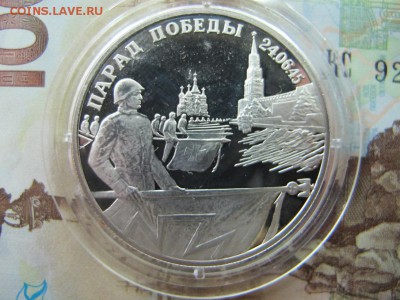 2 рубля 1995 "Парад Победы. Флаги" - IMG_8893.JPG