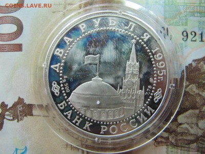 2 рубля 1995 "Парад Победы. Флаги" - IMG_8894.JPG