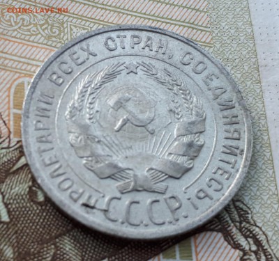 10, 15, 2х20 копеек 1925, 1929 до 3.03 22:00 - 20 коп 1929 аверс