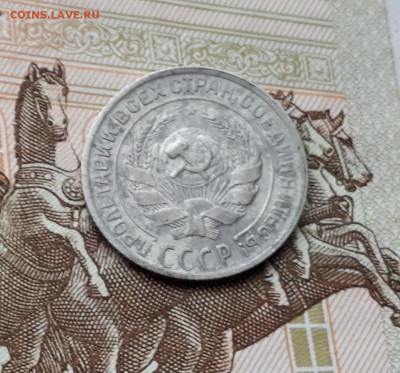 10, 15, 2х20 копеек 1925, 1929 до 3.03 22:00 - 10 копеек 1929 аверс