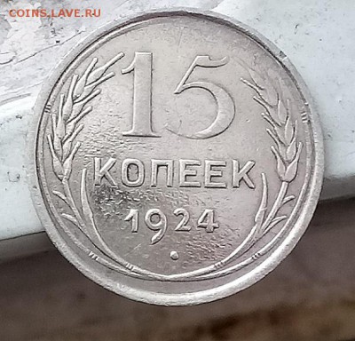 Билоны 10 и 15 копеек до 03.03 в 22:00 - 2018-02-27-16-35-32