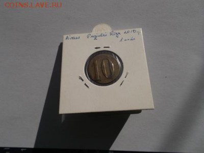 Трактирные, игровые, "15 Ю.Б.А." просьба опознать - DSCF1240 - kopija.JPG