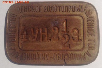 Жетоны: фантастика, копии и прочее фуфло. Галерея. - 4224132185
