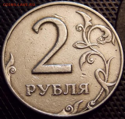 2 рубля 1997 ммд аверс шт.1.3А2?? - 23.r