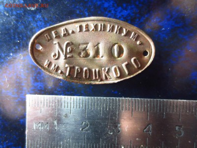 Бирка пед.техникум им.Троцкого,до 04.03.в 22.30 - IMG_4554[1].JPG