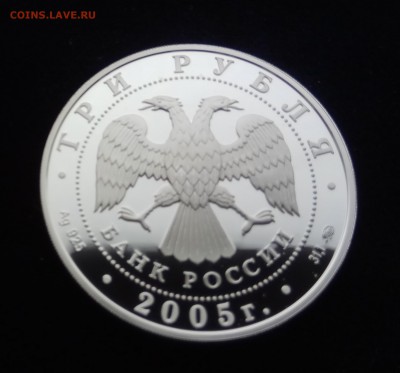 3 рубля 2005 университет Ломоносова до 05.03 22-00 - IMG_20180203_113756