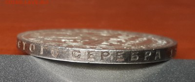 1 рубль 1924 (ПЛ) с 200 руб. до 3.03 22:00 - 1 рубля 1924 ПЛ гурт1