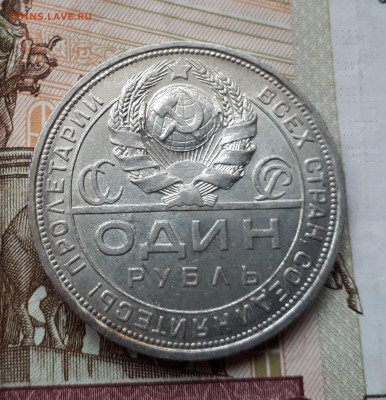 1 рубль 1924 (ПЛ) с 200 руб. до 3.03 22:00 - 1 рубля 1924 ПЛ аверс