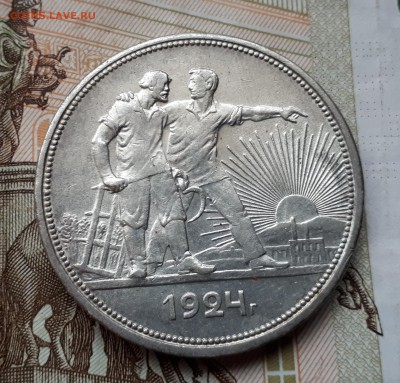 1 рубль 1924 (ПЛ) с 200 руб. до 3.03 22:00 - 1 рубля 1924 ПЛ реверс