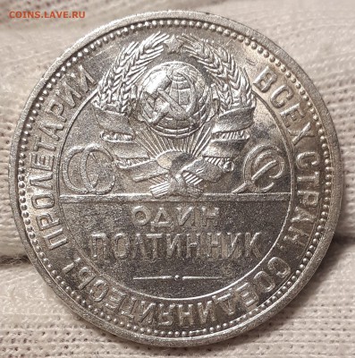 3 копейки 1924г Кабинетная. полтинник 1927 в блеске. - 2