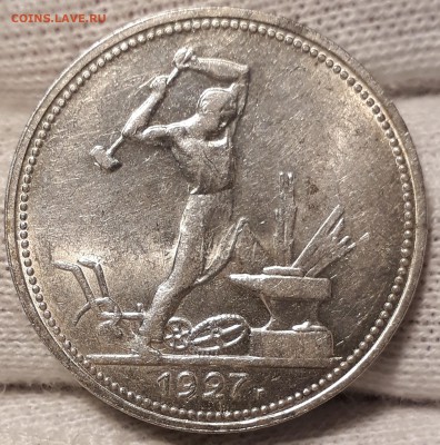 3 копейки 1924г Кабинетная. полтинник 1927 в блеске. - 1