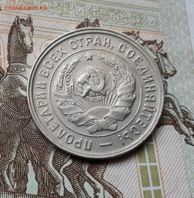 10, 15, 20 копеек 1932 до 3.03 22:00 - 20 копеек 1932 аверс
