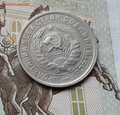 10, 15, 20 копеек 1932 до 3.03 22:00 - 15 копеек 1932 аверс