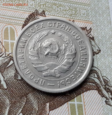 10, 15, 20 копеек 1932 до 3.03 22:00 - 10 копеек 1932 аверс