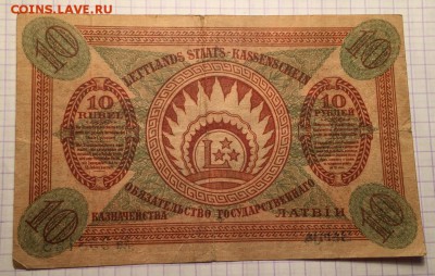 10 рублей, 1919 год. ЛАТВИЯ (лот 2) - AC6EB467-ECE1-4C8A-B610-8C053C1F53E7