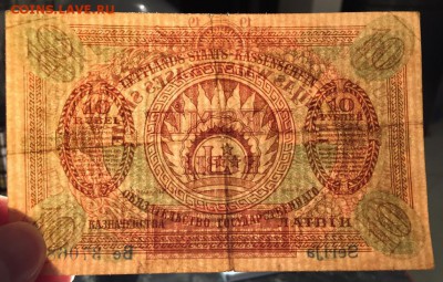 10 рублей, 1919 год. ЛАТВИЯ - 94DB70D9-16FC-4E98-AE52-5DE3E99AB103