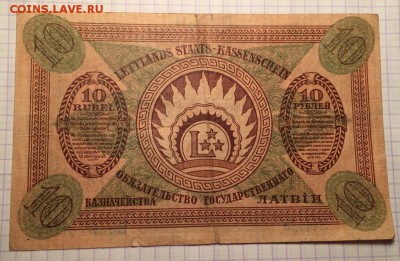 10 рублей, 1919 год. ЛАТВИЯ - C254E5DB-9A82-4294-B7B7-D4200B4644DF